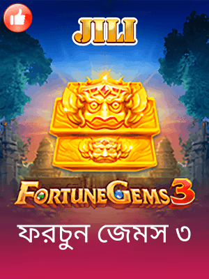 tbajee বাংলাদেশে খেলার ব্যানার দেখা যাচ্ছে